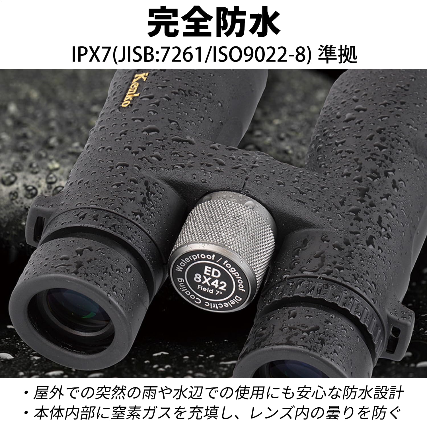(未使用･未開封品)Kenko 双眼鏡 Avantar 8×42 ED DH 8倍 42口径 ダハプリズム式 EDレンズ使用 アルミダイキャストボディ AVT-0842ED Amazon | Kenko 双眼鏡 Avantar 8×42 ED DH 8倍 42口径